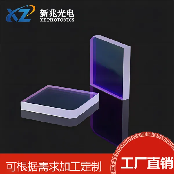 新兆光电BP850透红外线窄带带通光学滤光片红外传感器专用滤光片