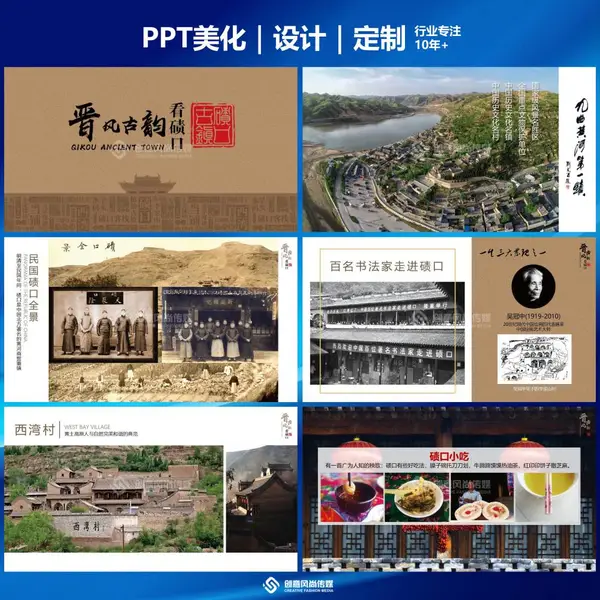 ˷��PPT��ƹ�˾��PPT������PPT����������12Сʱ��Ʒ�ʽ���
