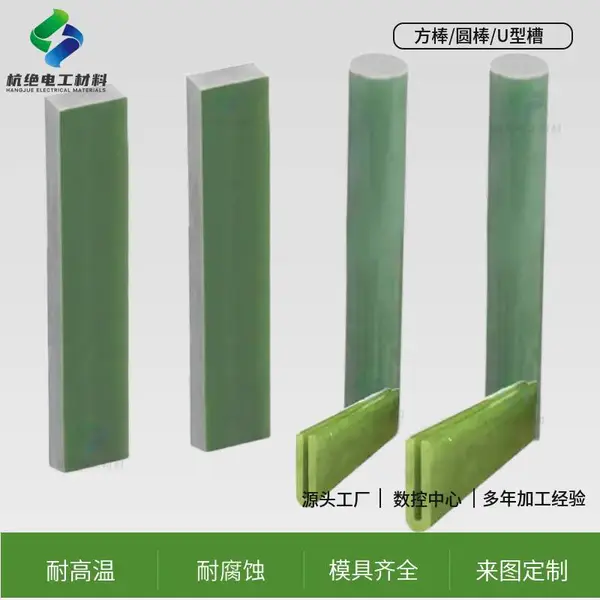环氧树脂棒绝缘隔离柱玻纤棒G10/G11绝缘棒玻璃钢棒水绿色环氧棒