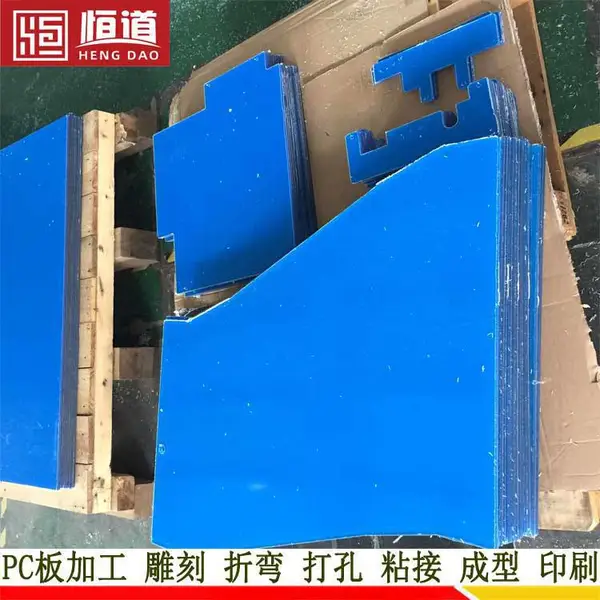 吉事达镇江PC板加工来图定做防护罩PC板视窗