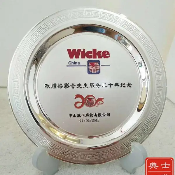 员工服务企业10/20周年纪念品,企业特色文化礼品定制厂家