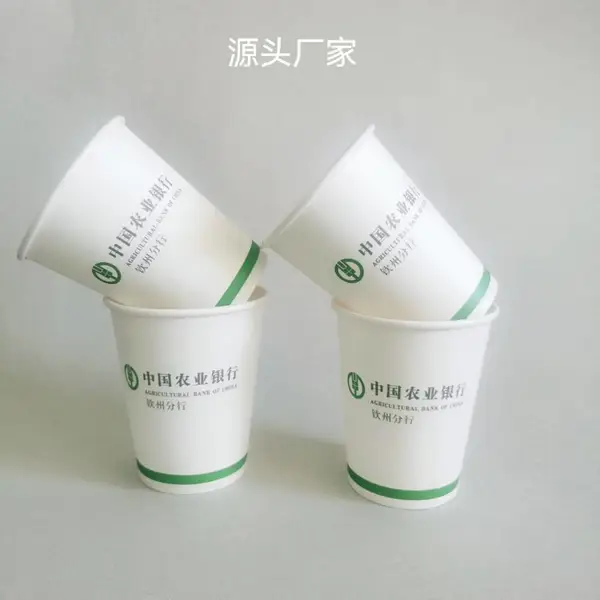 一次性纸杯子加厚批发logo商用广告办公定 制9盎司纸杯