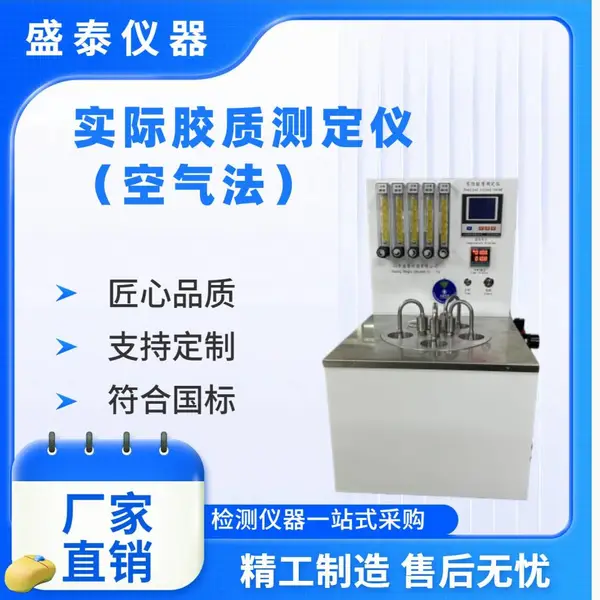 石油化工检测分析仪器SH8019A 实际胶质测定仪(空气法)