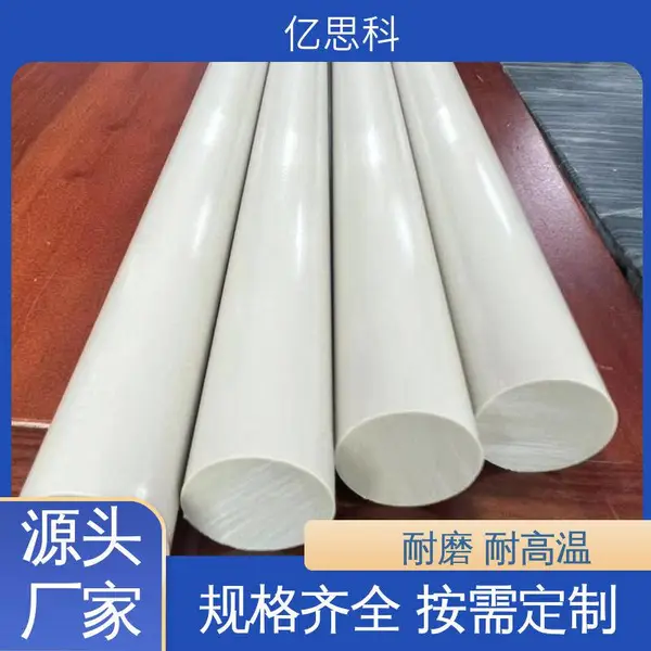 英国威格斯 耐高温260度 PEEK圆棒 φ10-200mm 规格齐全