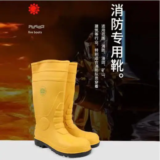 莱尔SL-2-19消防靴专用PVC防化靴筒高39厘米防砸防穿刺耐酸碱胶靴