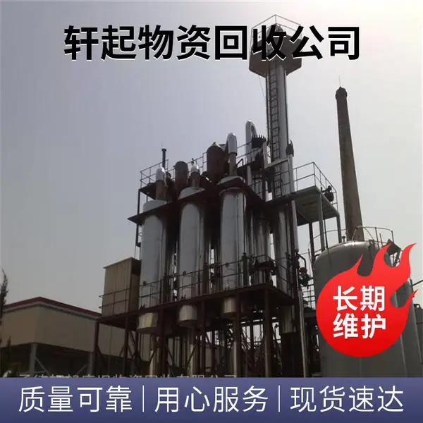 停业铸造厂回收 及工厂设备回收商家 冲压设备收购评估