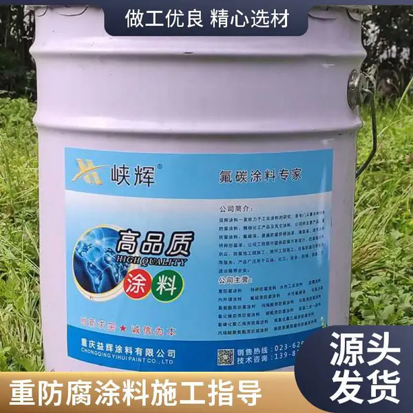 峡辉混凝土表面保护涂料 耐磨损 防渗水 重庆现货支持样品
