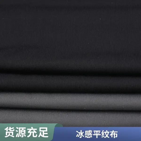 东莞合讯7040防晒冰感平纹针织面料 弹性提花经验 支持开版定制