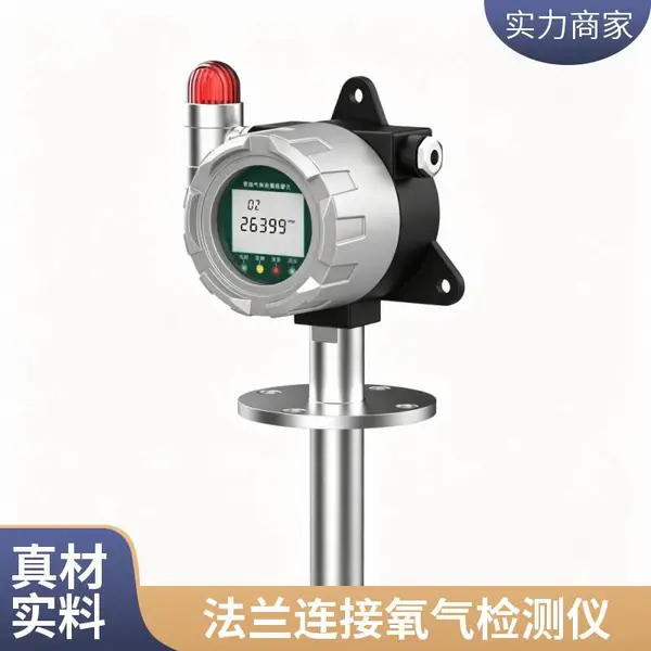 法兰连接氧气报警器 固定式在线监测仪 锅炉房氧含量报警