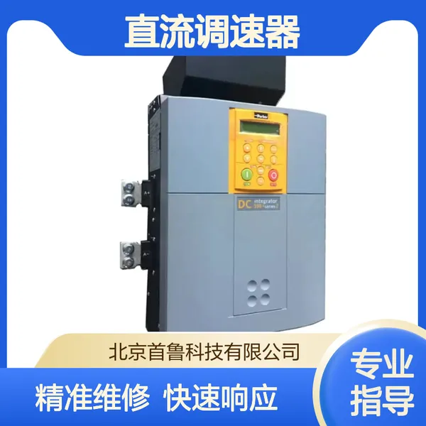 ACCTS FAILED 交流互感器故障 欧陆590P直流调速器 报警维修
