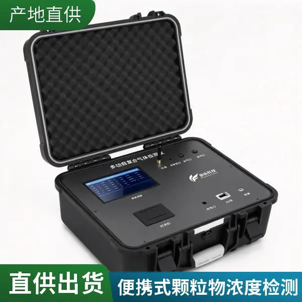 便携式粉尘浓度检测仪 带存储记录 支持电脑软件分析