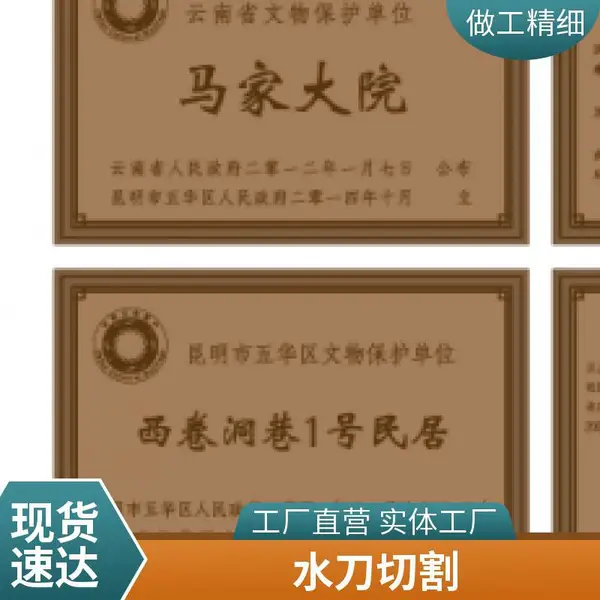 金属水切割加工 水刀切割 铝板镂空雕花 陶瓷拼花 来图加工