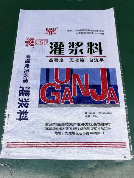 重庆高强无缩灌浆料 设备基础二次灌浆 地脚螺栓栽埋 强度可达C60
