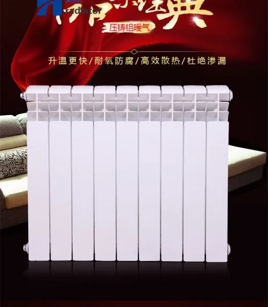 外贸高压铸铝暖气片 北京高压铸铝散热器 钢铝复合压铸铝散热器