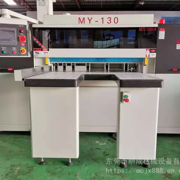 明成PCB全自动开料机 线路板开料机 MY-130电路板开料机