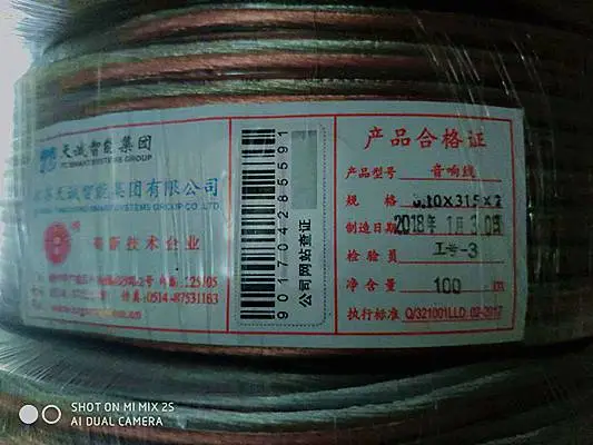 天诚音响线金银线315