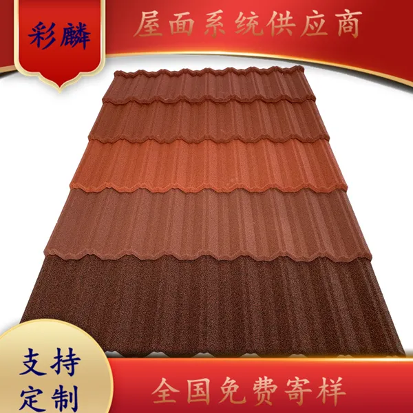 彩石金属瓦仿古瓦滴水檐瓦景区别墅自建房瓦片农村改造屋面