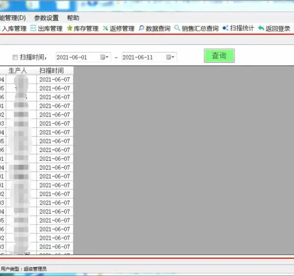条码批量打标生产扫码计数工资核算绩效管理发货打包防错防呆软件