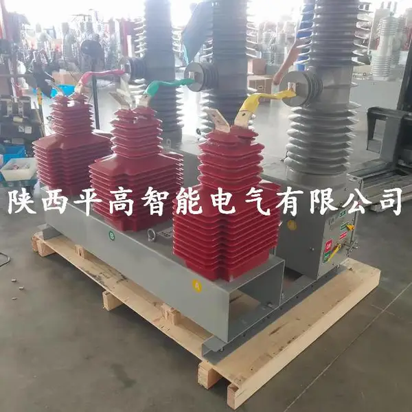 35KV外置电流互感器高压真空断路器ZW32-40.5/ZW7-40.5