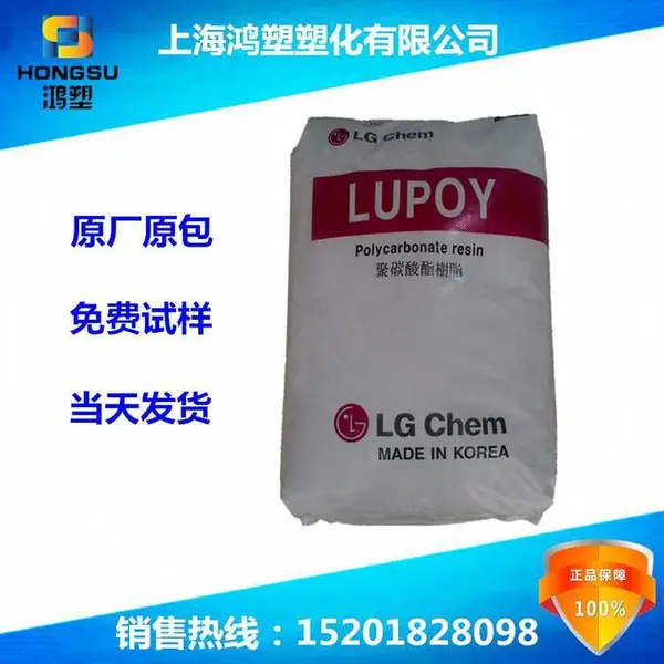 Lupoy GN1006FM PC韩国LG无卤阻燃PC