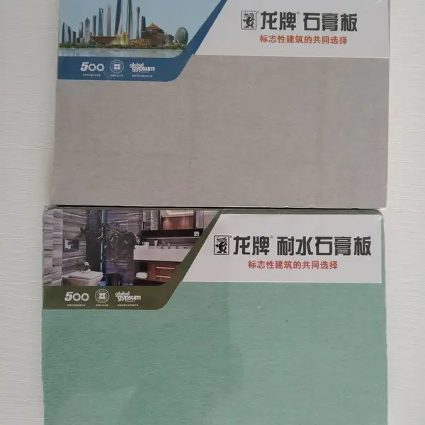 供应北新龙牌覆膜穿孔纸面吊顶隔墙石膏板