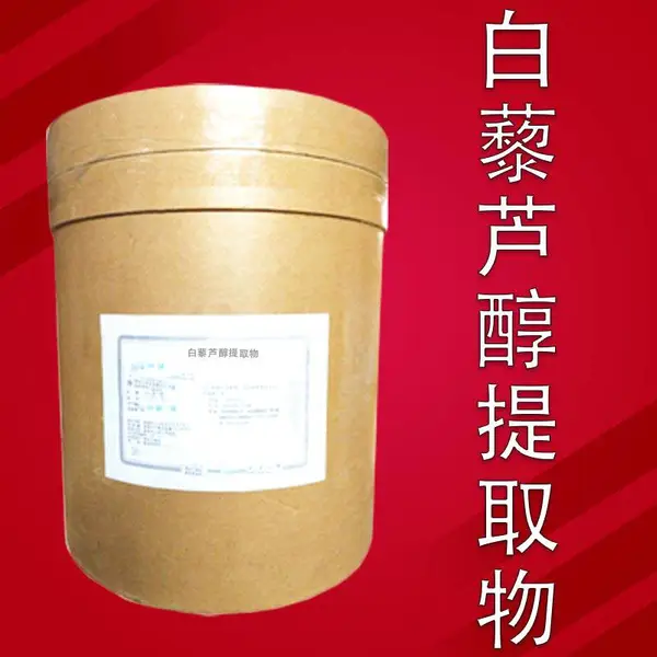 白藜芦醇提取物98%食品原料 白藜芦醇 喷雾干燥工艺 葡萄皮提取物
