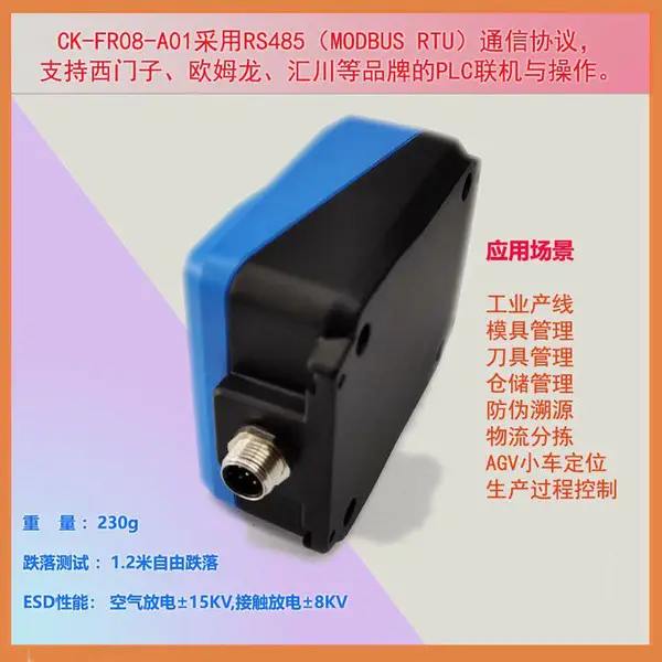 PLC�ɱ�̿�����ʵѵװ�ø�ƵRFID������ ��ҵ��д��CK-FR08-A01