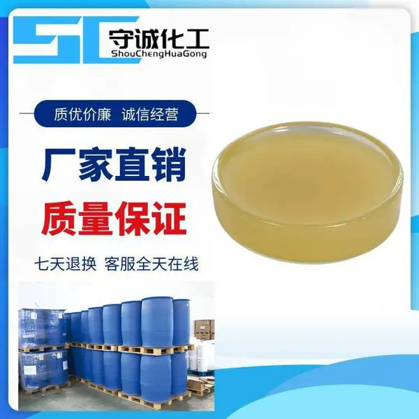 浙江二十二烷基羟丙季铵盐生产厂家 25%二十二烷基羟丙季铵盐***