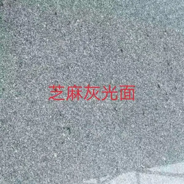 河南芝麻灰喷砂面