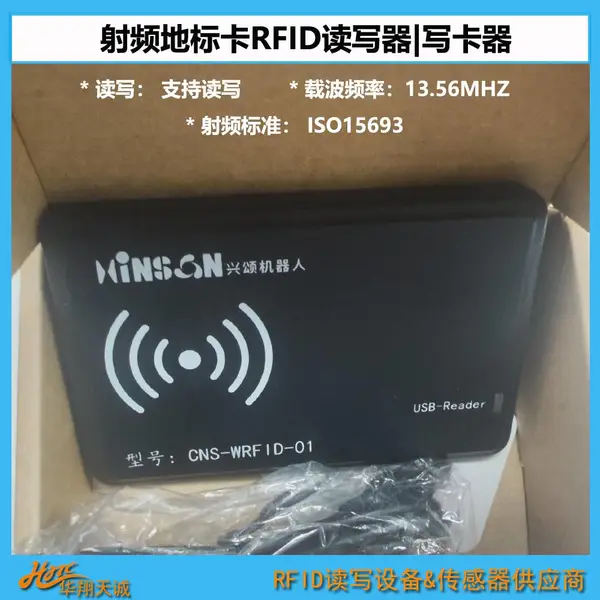 ������RFID������д���� AGV��λ��ǩ��д�� RFID������ CNS-WRFID-01