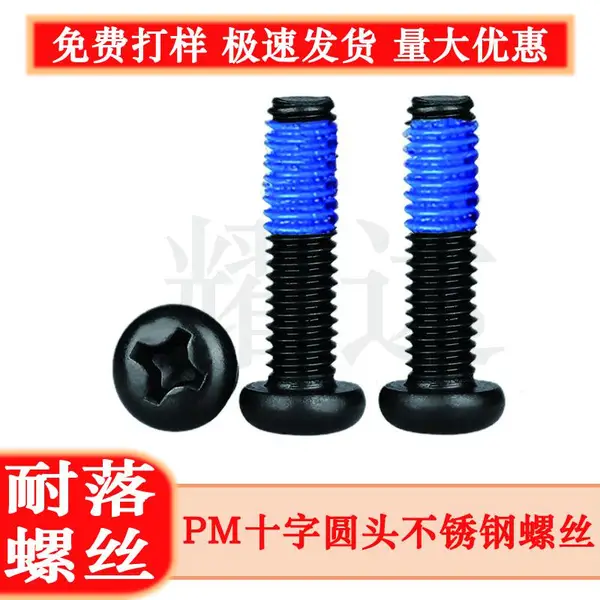 黑色十字圆头螺丝PM 十字盘头机牙螺钉电子小螺丝M1.2M1.7M2M3M4