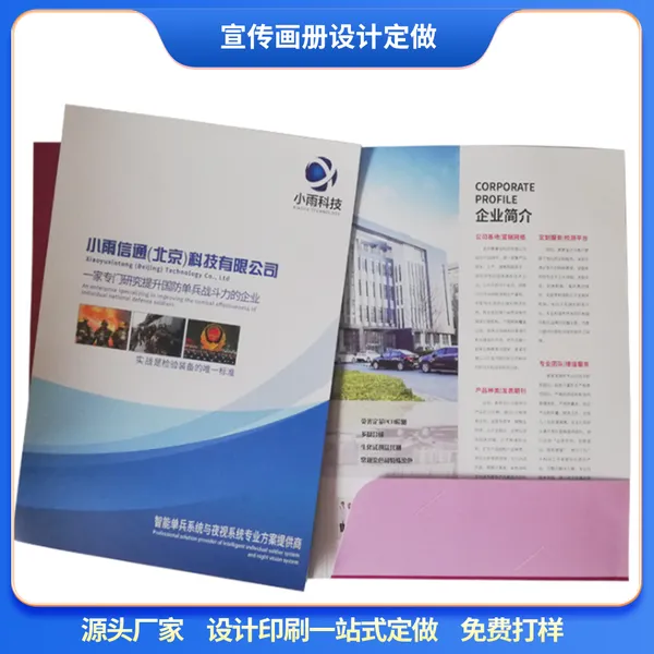 光明纪念册定做 回忆录定做 画册设计定做 年鉴市志定做 族谱定做