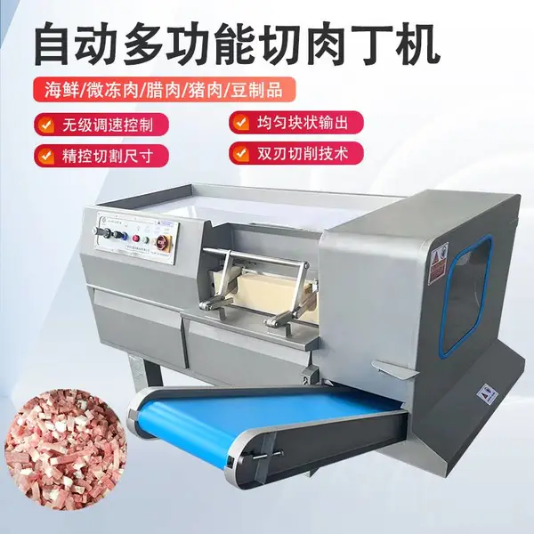 九盈机械自动牛肉切丁机JY-550(输送带款)切肉丁机腊肉切丁机