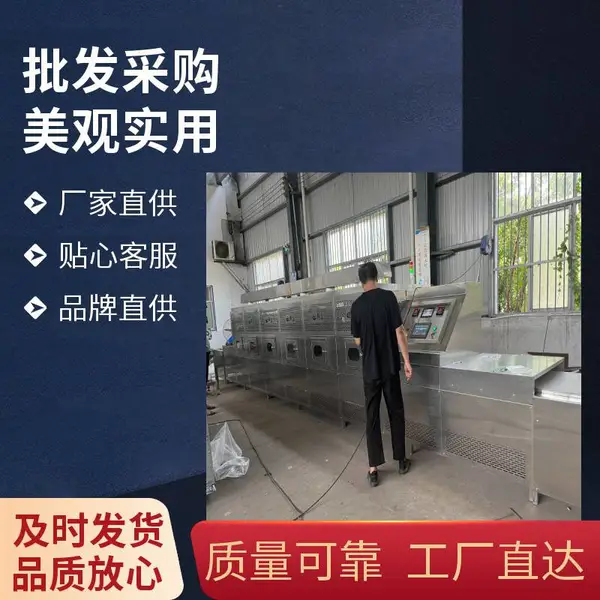 新型隧道式海绵烘干机 环保型乳胶枕干燥设备 乳胶床垫微波烘干设备