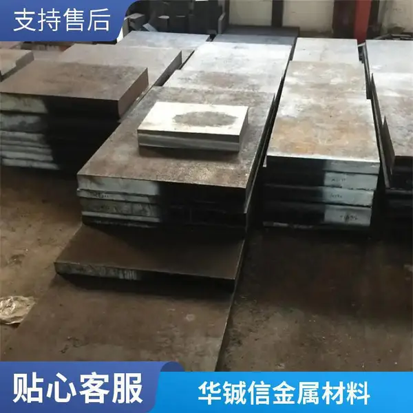 X37CrMoW5-1模具钢板材 轧板 高硬度与耐磨性能