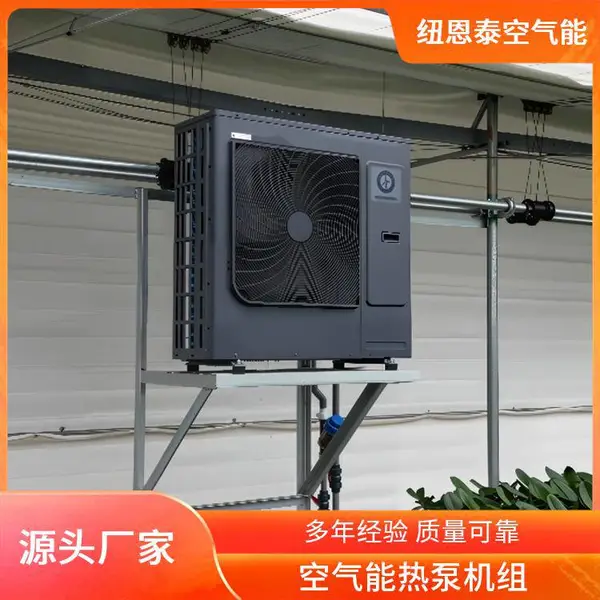 分体空气能热泵 养殖恒温热泵 智能控温超低温运行