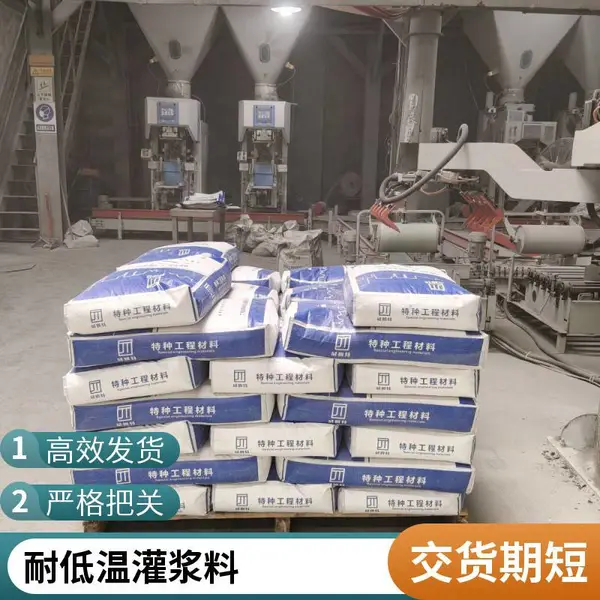 环氧灌浆料灌浆料 C50 高强无收缩灌浆料 超细灌浆料 风电灌浆料