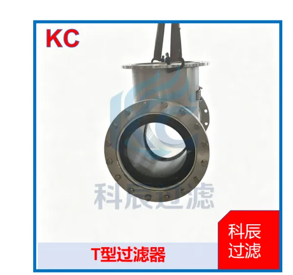 T型过滤器 油田回注水 抗硫 耐高压 碳钢加厚