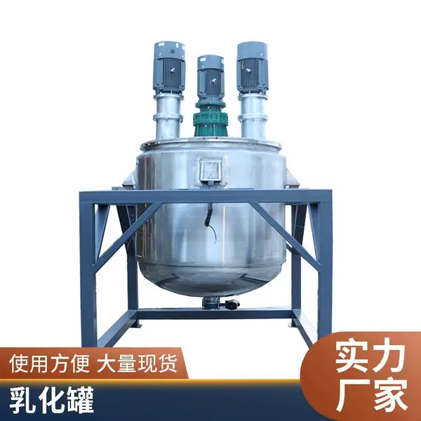 涂料搅拌罐 可配升降 1000L 乳胶漆搅拌分散罐 清洗剂搅拌罐