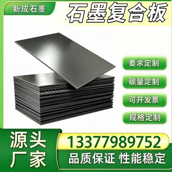 低硫石墨复合板供货稳定,精馏塔石墨垫片,制药化工设备法兰石墨复合板裁切