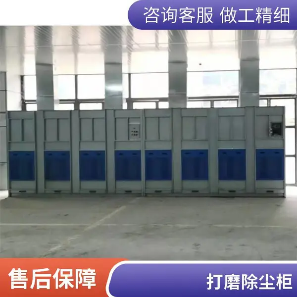 打磨吸尘柜源头厂家 水帘打磨柜干式打磨柜 维护简单