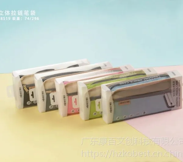 KOBEST/康百文具E8519双层立体拉链笔袋