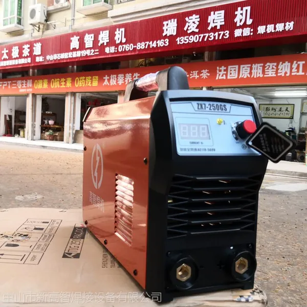 ZX7-250GS逆变双电压手工电弧焊机 高智瑞凌焊机焊材中山总代理销售维修
