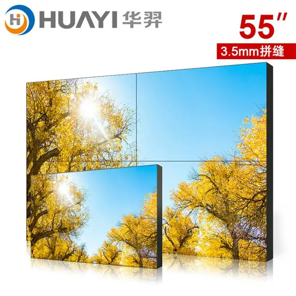 55寸高清液晶拼接屏 3.5拼缝窄边显示画面监控显示屏
