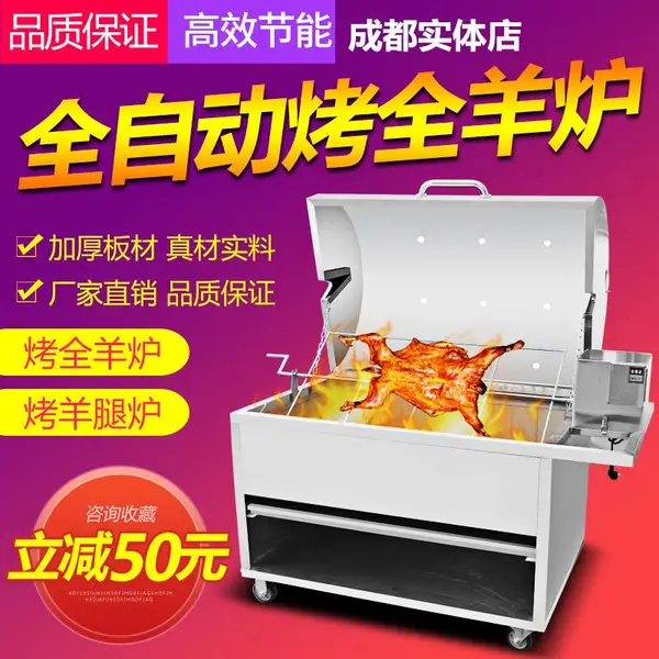 西昌烤全羊炉多种规格报价