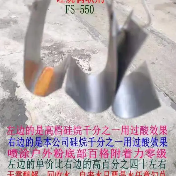 ����ż����FS-550 ���齻����550 ż����550