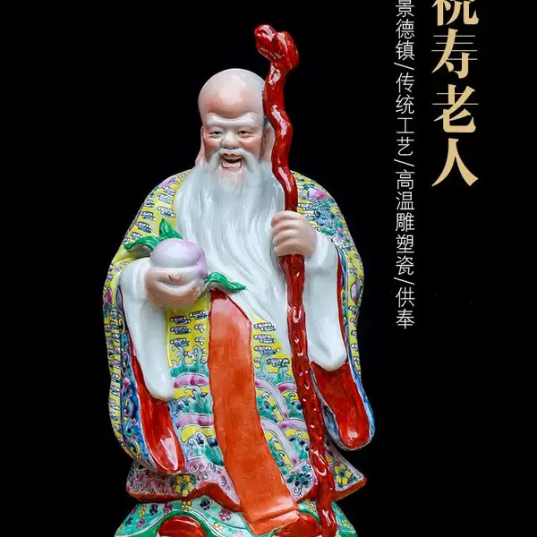 景德镇祝寿礼品手工粉彩陶瓷老寿星佛像寿星蟠桃贺岁礼物雕塑像客厅摆件