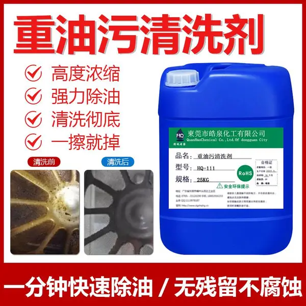 机油黄油专用清洗剂机械轴承***除油清洗剂重油垢清洁剂