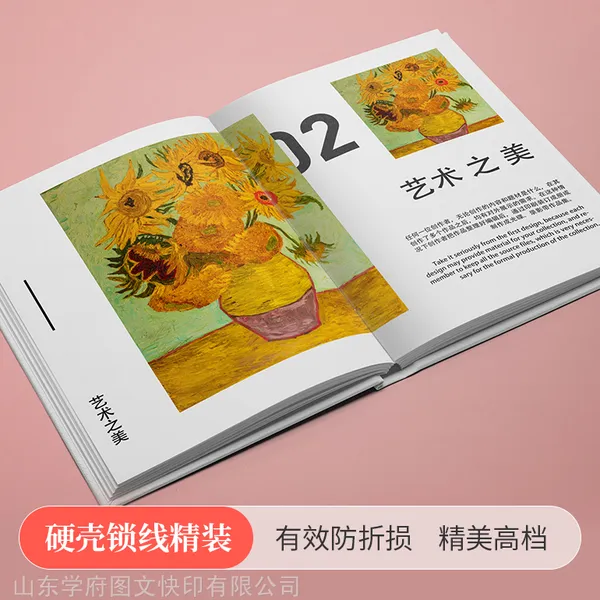 潍坊印刷画册、彩页、手提袋、不干胶、书刊、礼品盒
