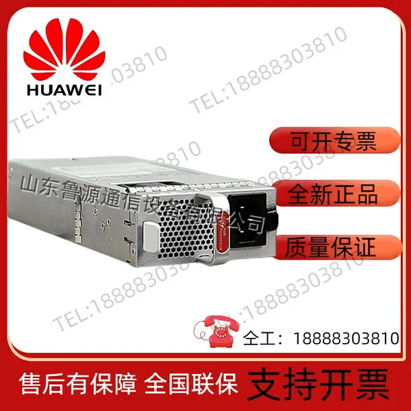 华为PAC1000S56-CB交换机通信开关电源模块交流1000W POE供电模块